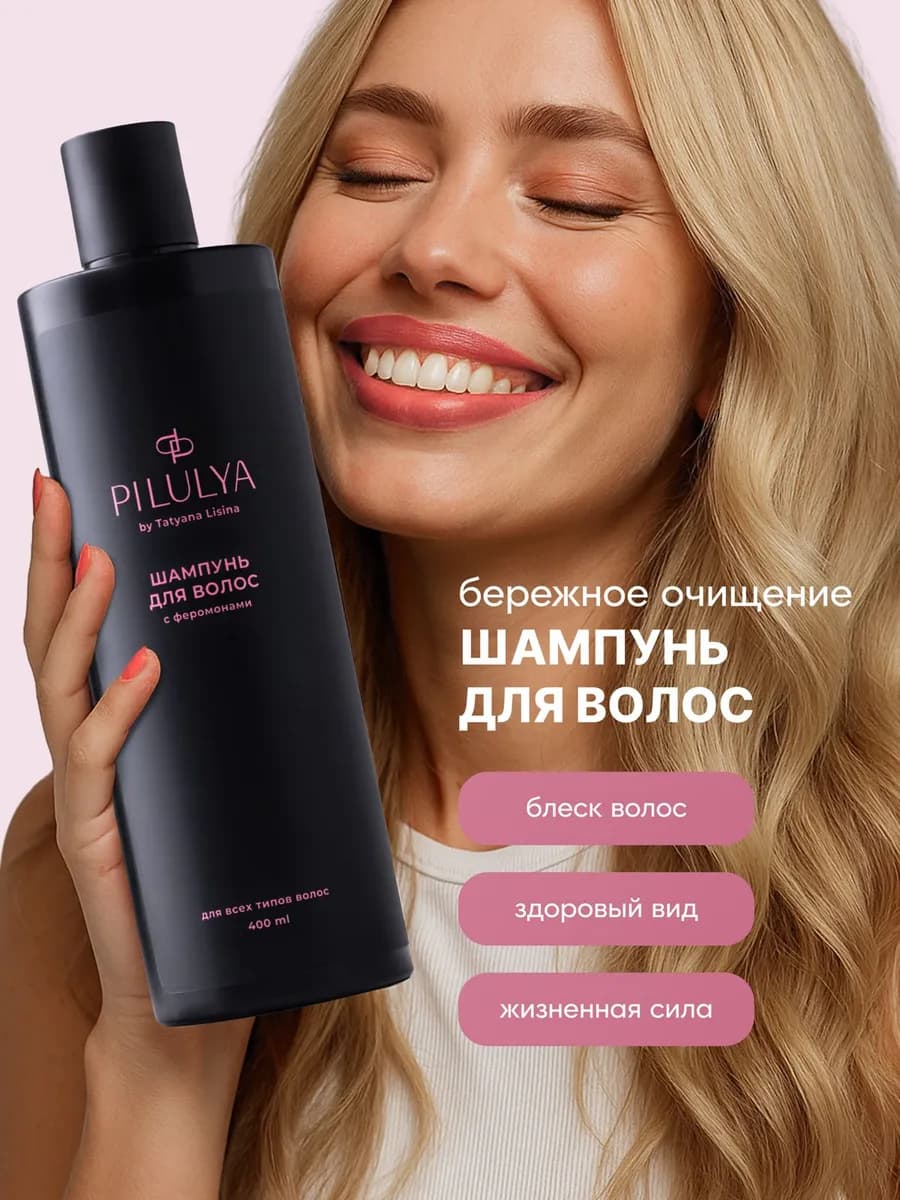 Профессиональный шампунь для окрашенных волос 400 мл