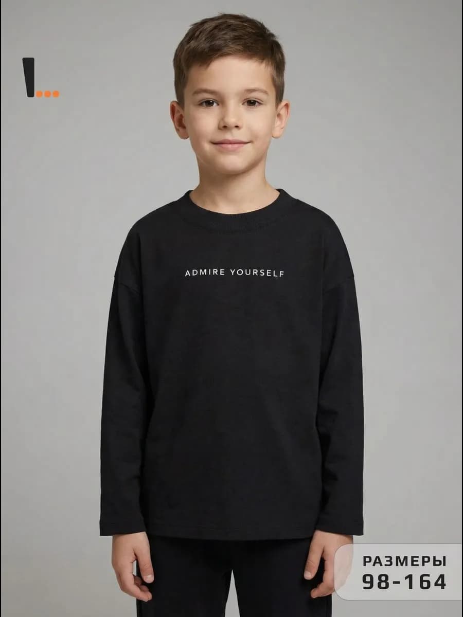 Лонгслив для мальчика оверсайз кофта