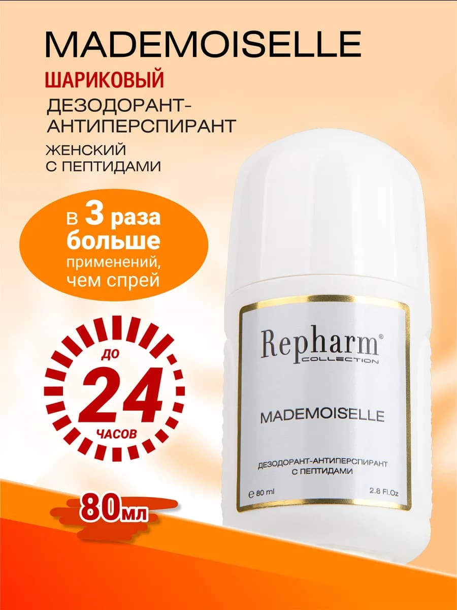 Женский дезодорант Mademoiselle шариковый