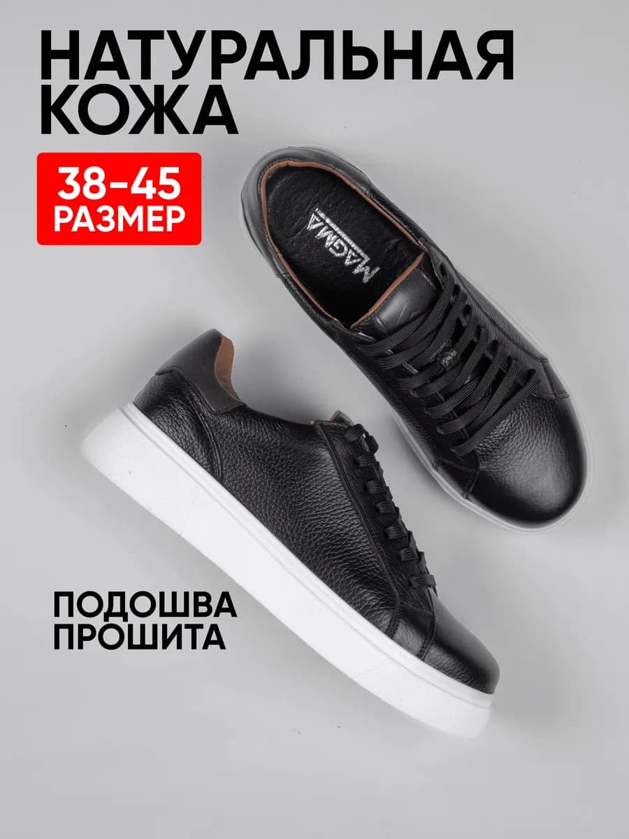 Кеды из натуральной кожи демисезонные