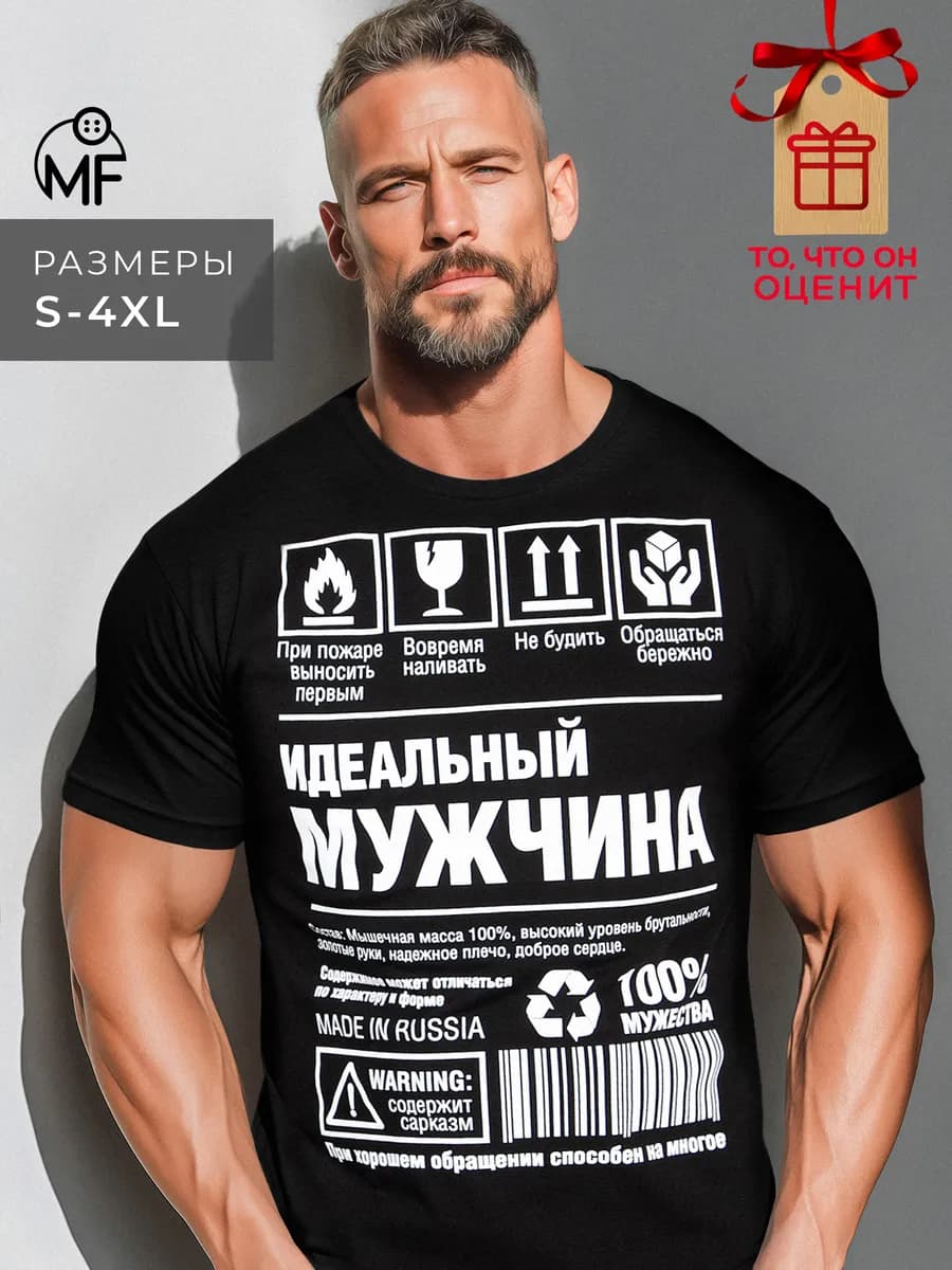 Футболка подарок на 23 февраля с принтом 100% хлопок