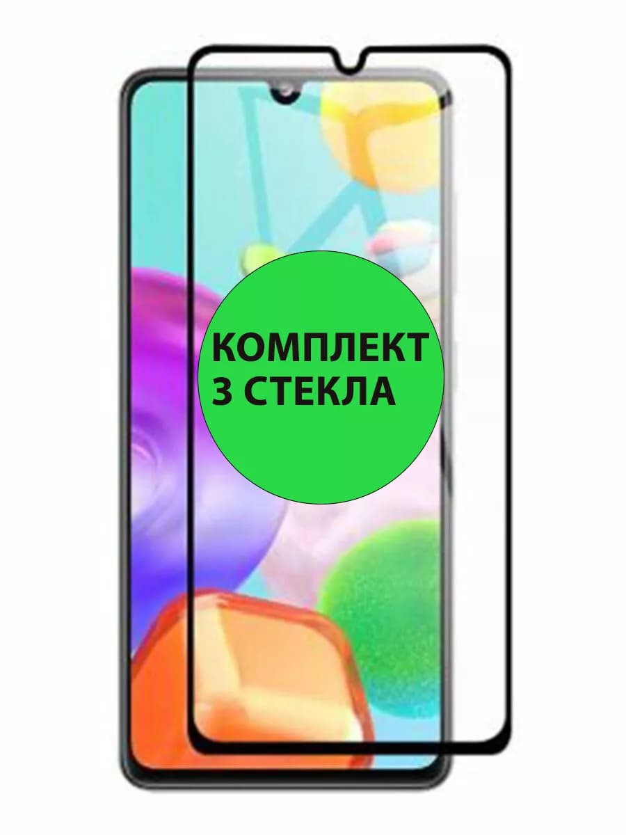 Защитное стекло для Samsung Galaxy A41 черная рамка