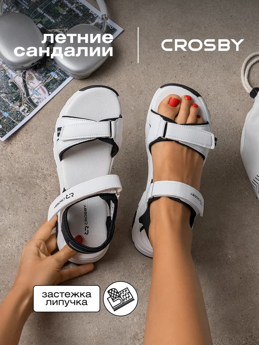 Сандалии на липучке