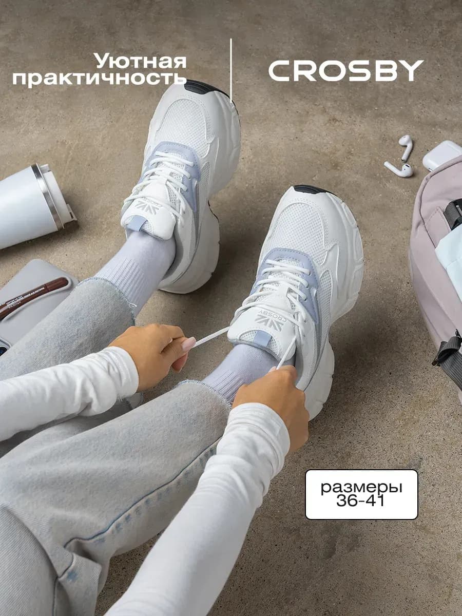 Кроссовки на платформе