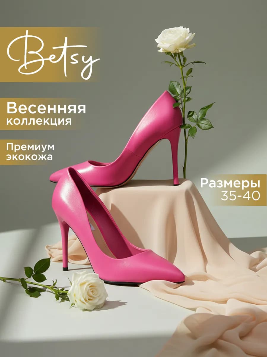 Классические туфли лодочки