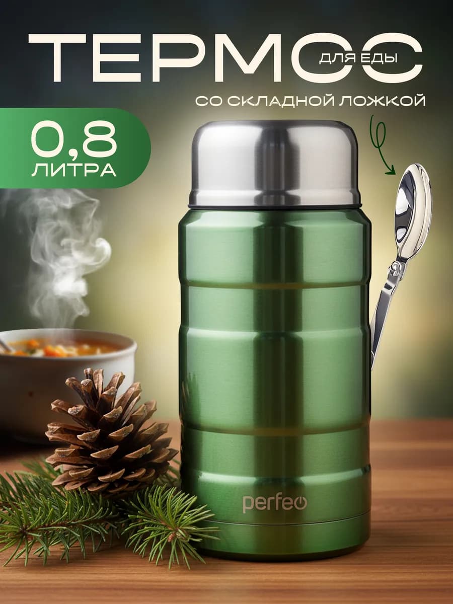 Термос для еды с ложкой, 800 мл