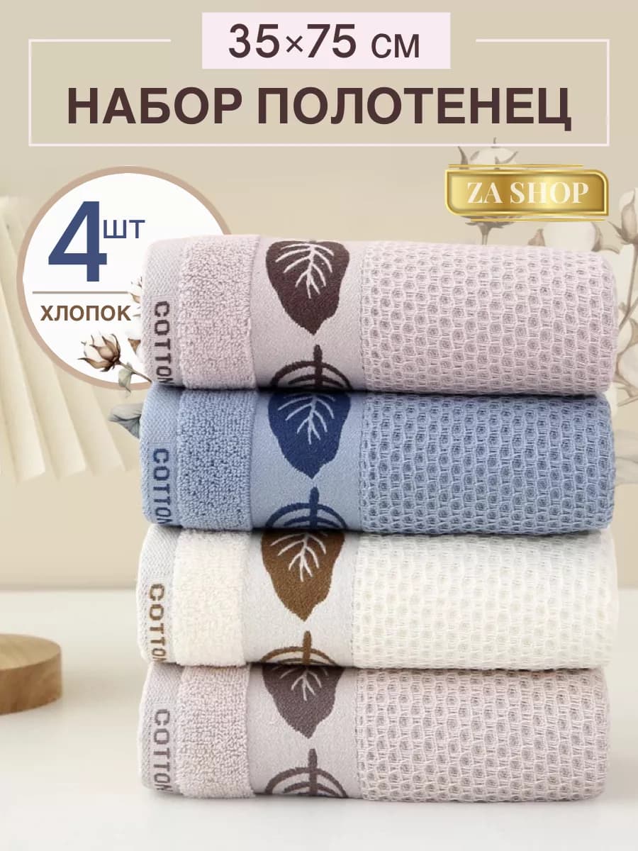 Полотенца кухонные вафельные для дома и рук набор