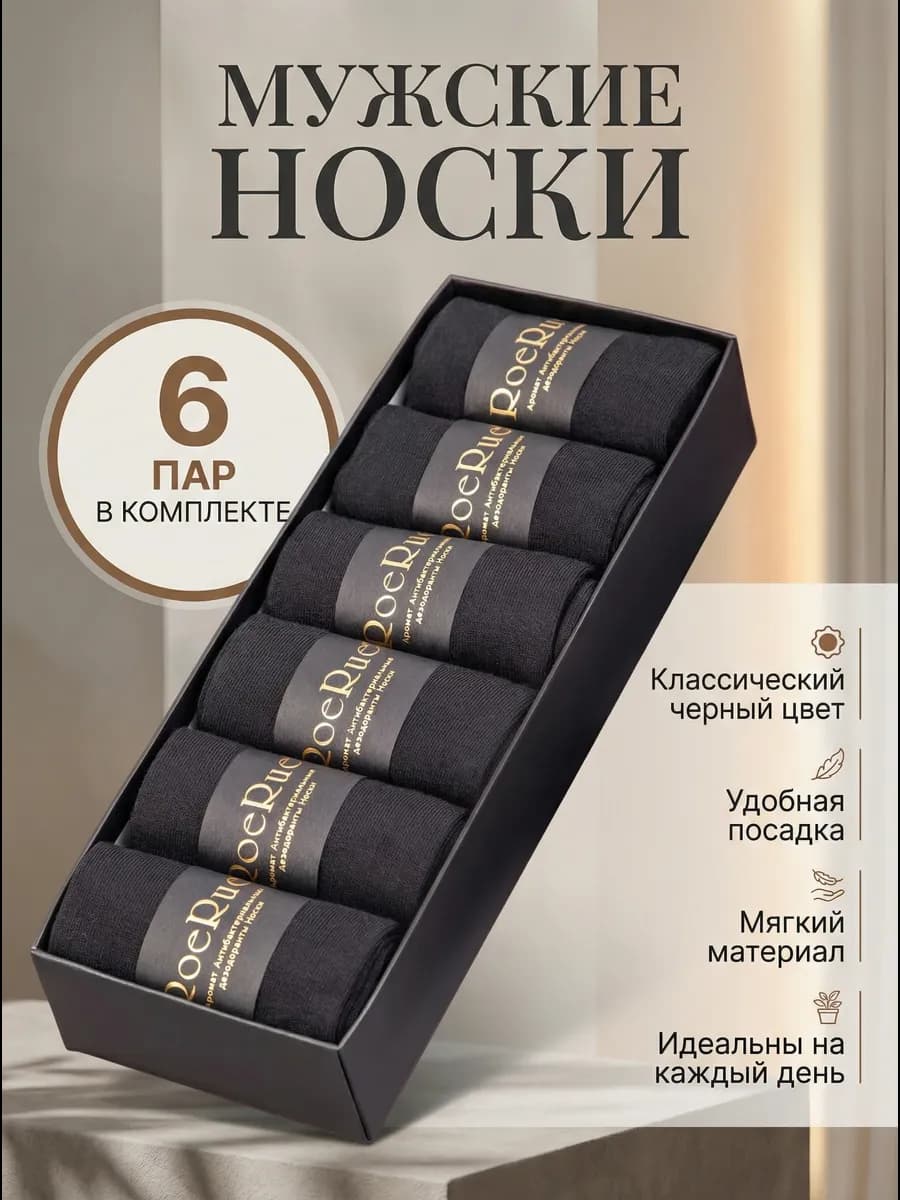 Подарочный набор носки на 23 февраля