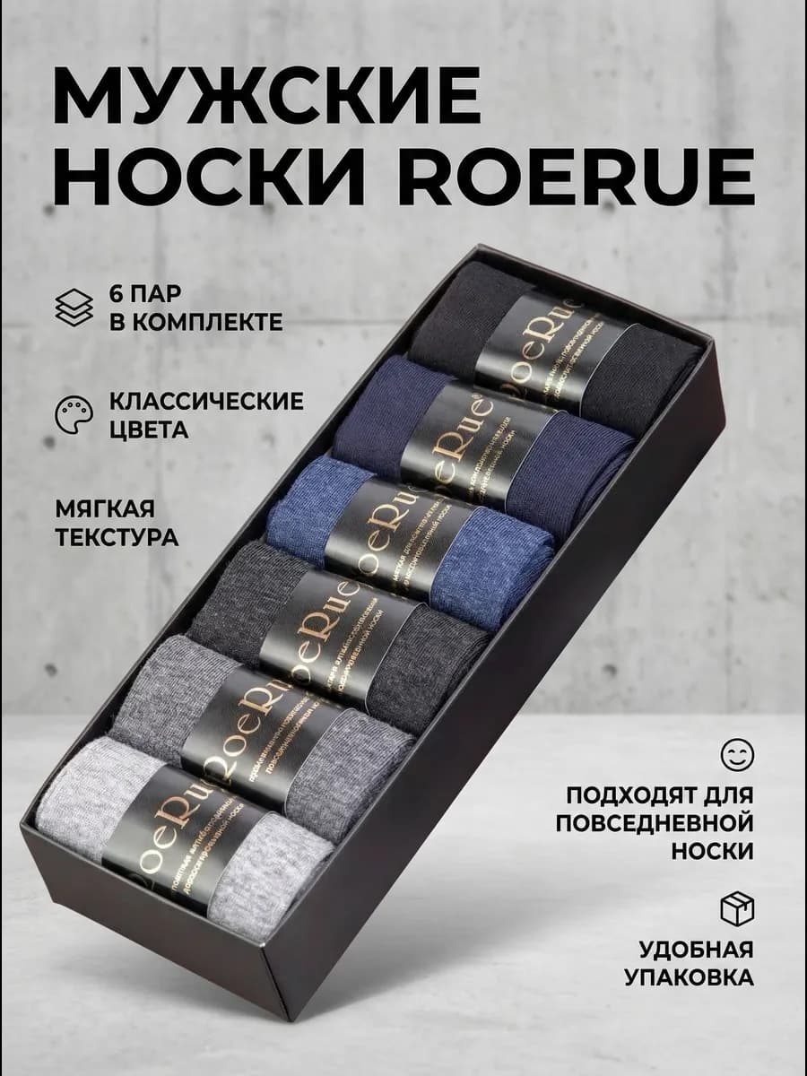 Подарочный Набор носки на 23 февраля