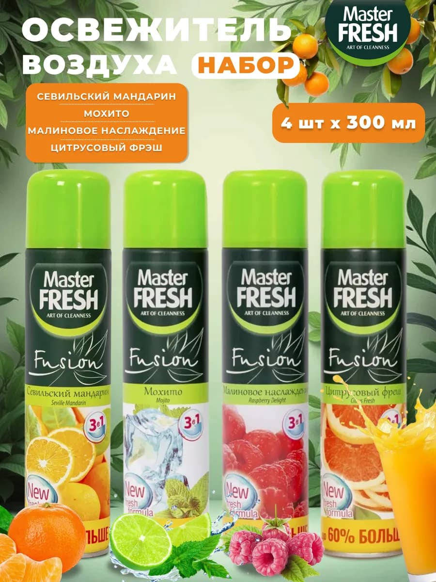 Освежитель воздуха Микс 4шт