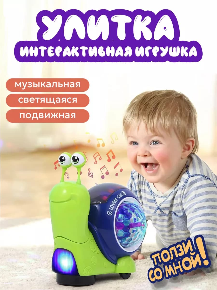 Игрушка для малыша интерактивная музыкальная развивающая - фото 1