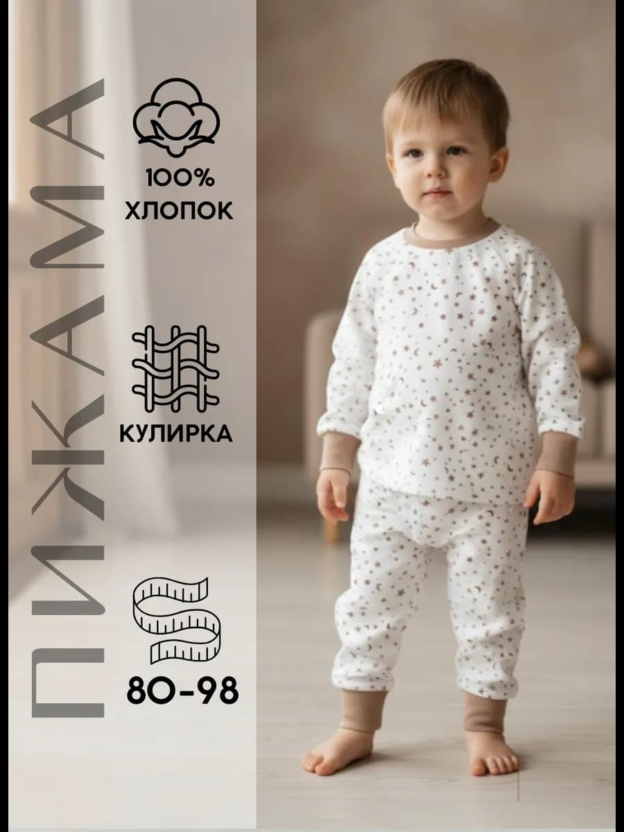 Пижама детская со штанами, домашний комплект