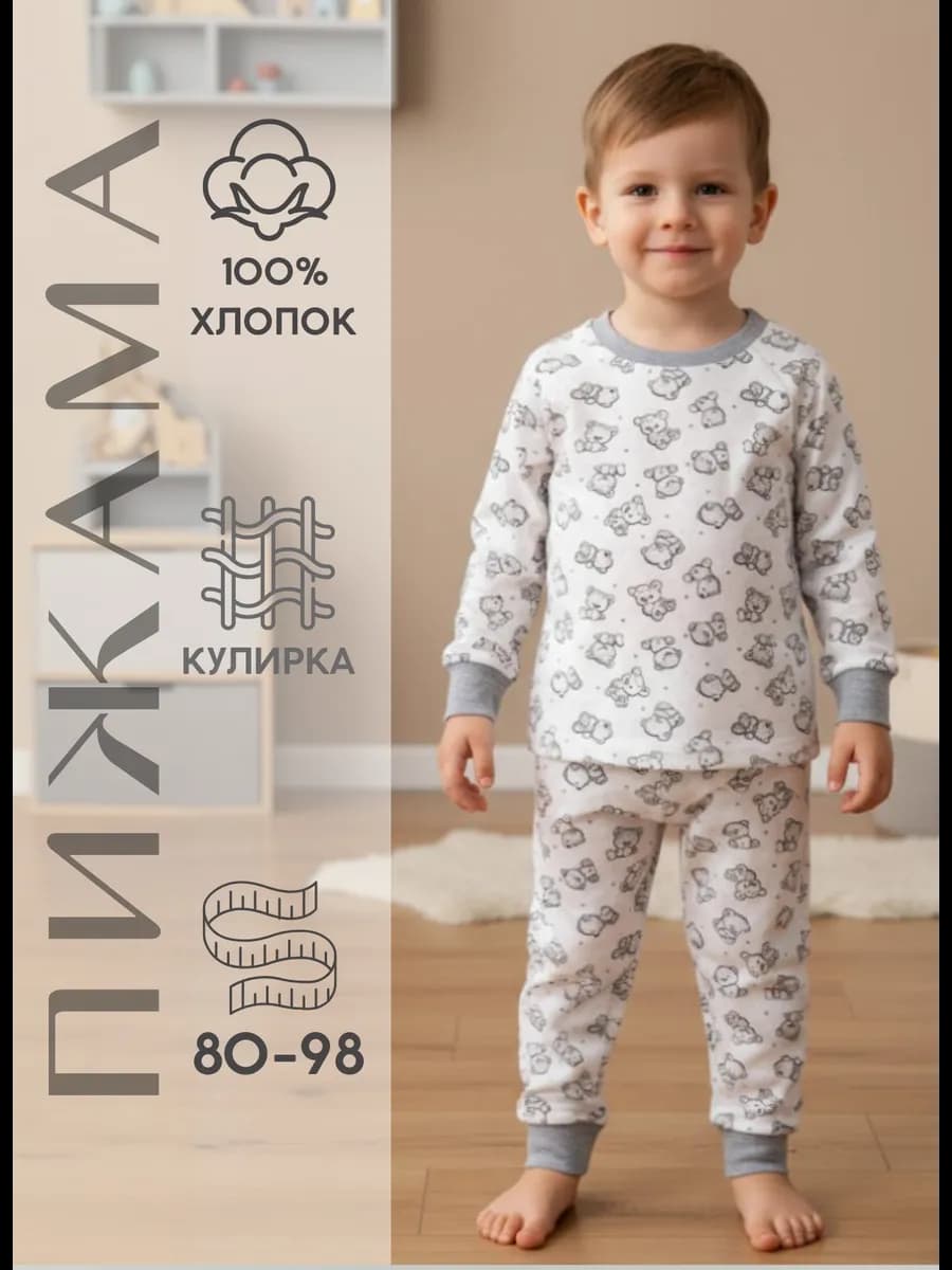Пижама детская со штанами, домашний комплект