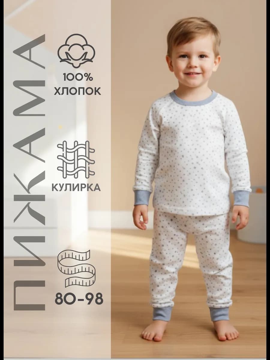 Пижама детская со штанами, домашний комплект