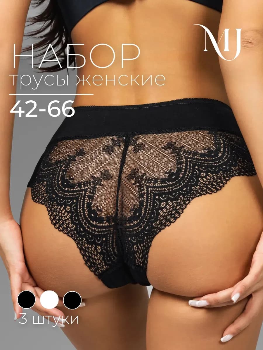 Трусы с высокой посадкой набор 3 шт