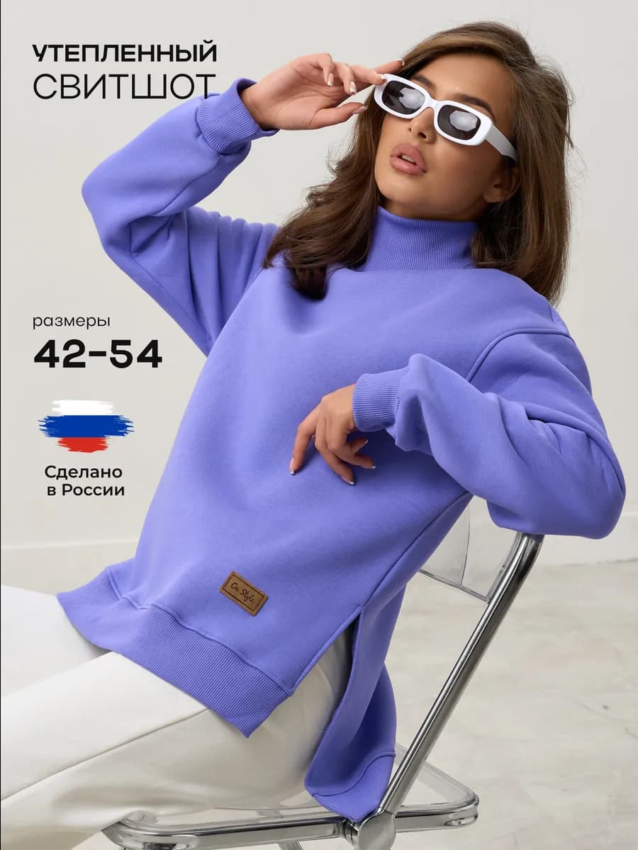 Свитшот с воротником оверсайз с начесом