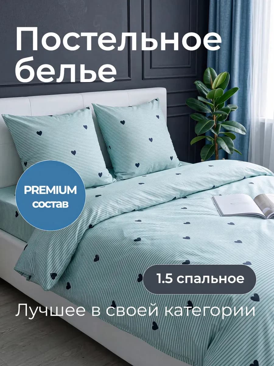 Постельное белье 1.5 спальное с принтом