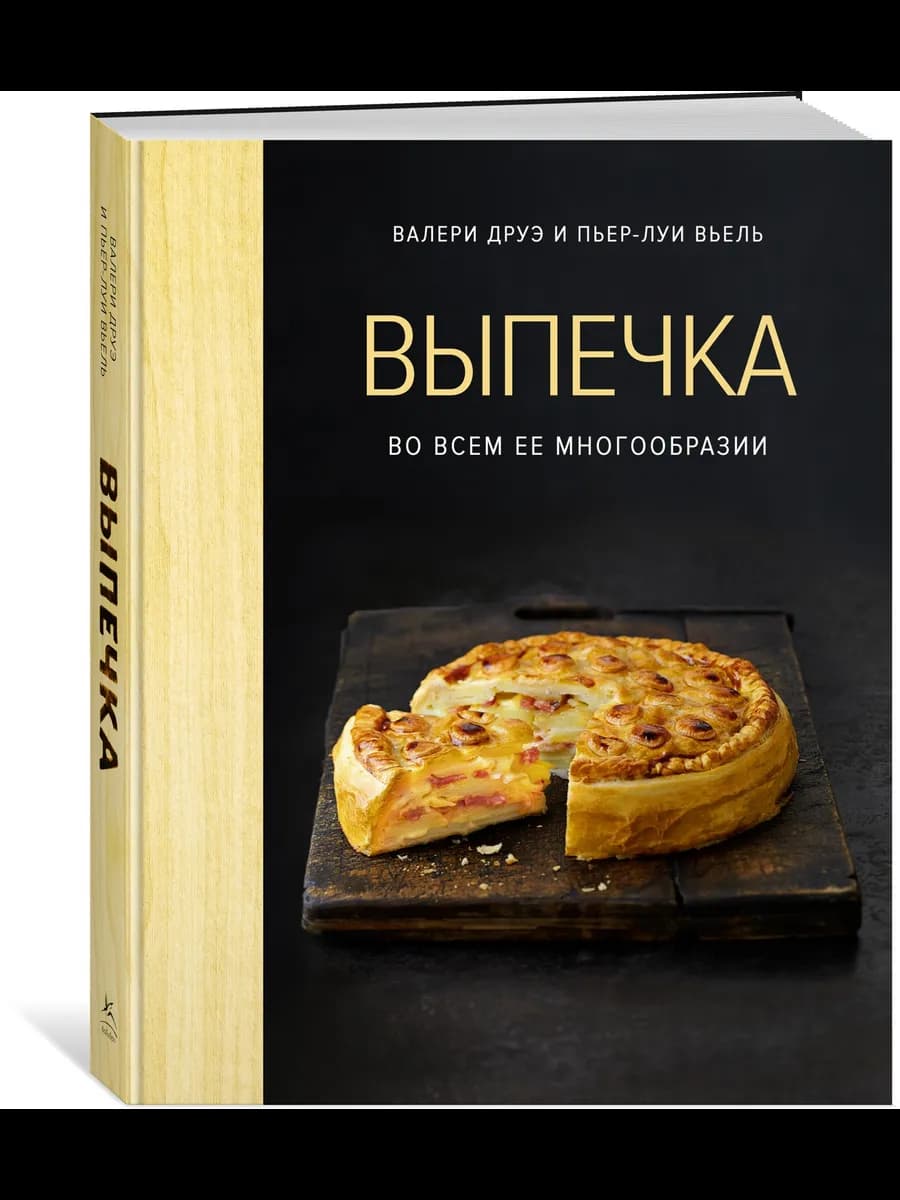 Выпечка во всем ее многообразии (хюгге-формат) - фото 1