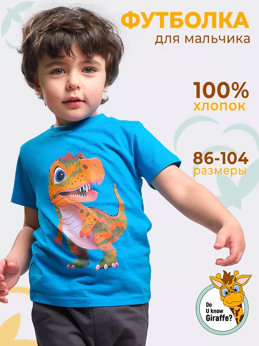 Футболка в детский садик