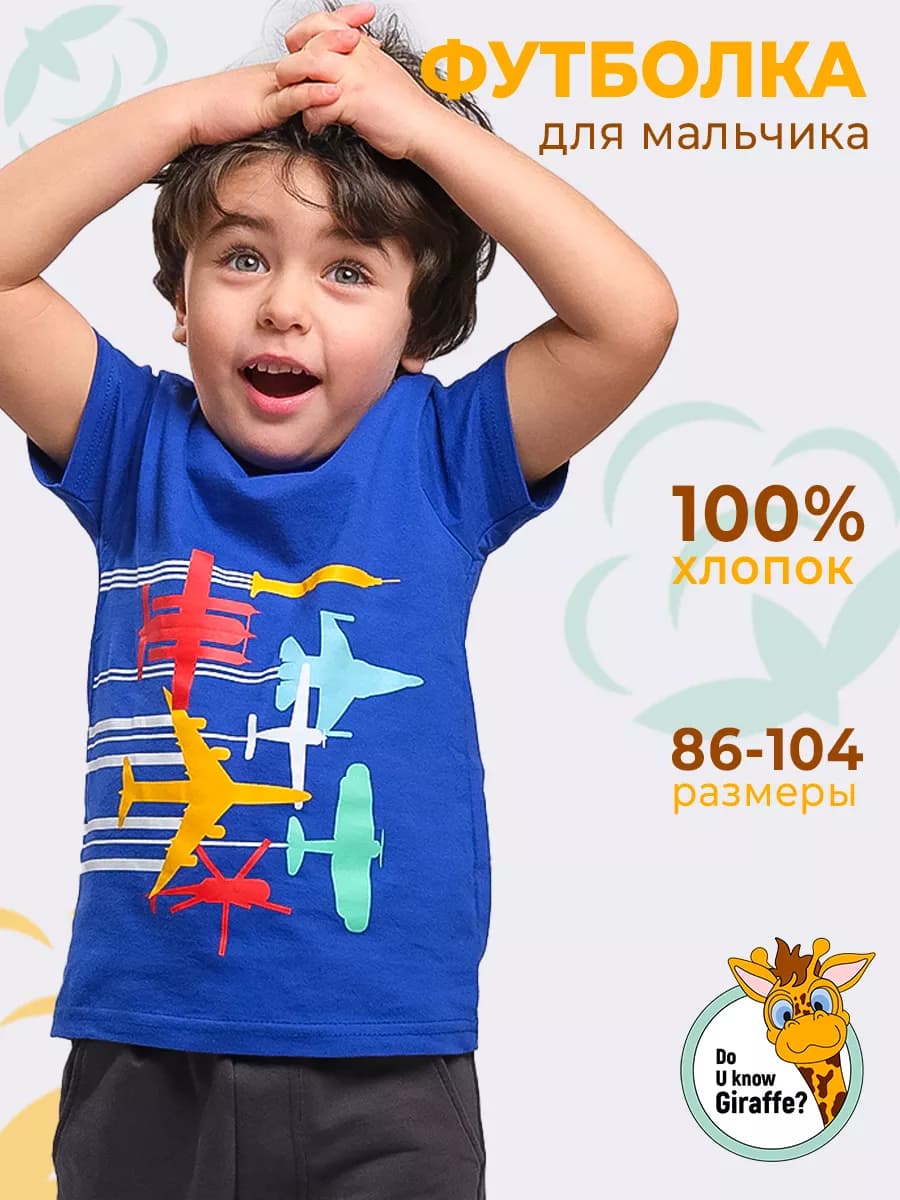 Футболка с принтом в детский садик