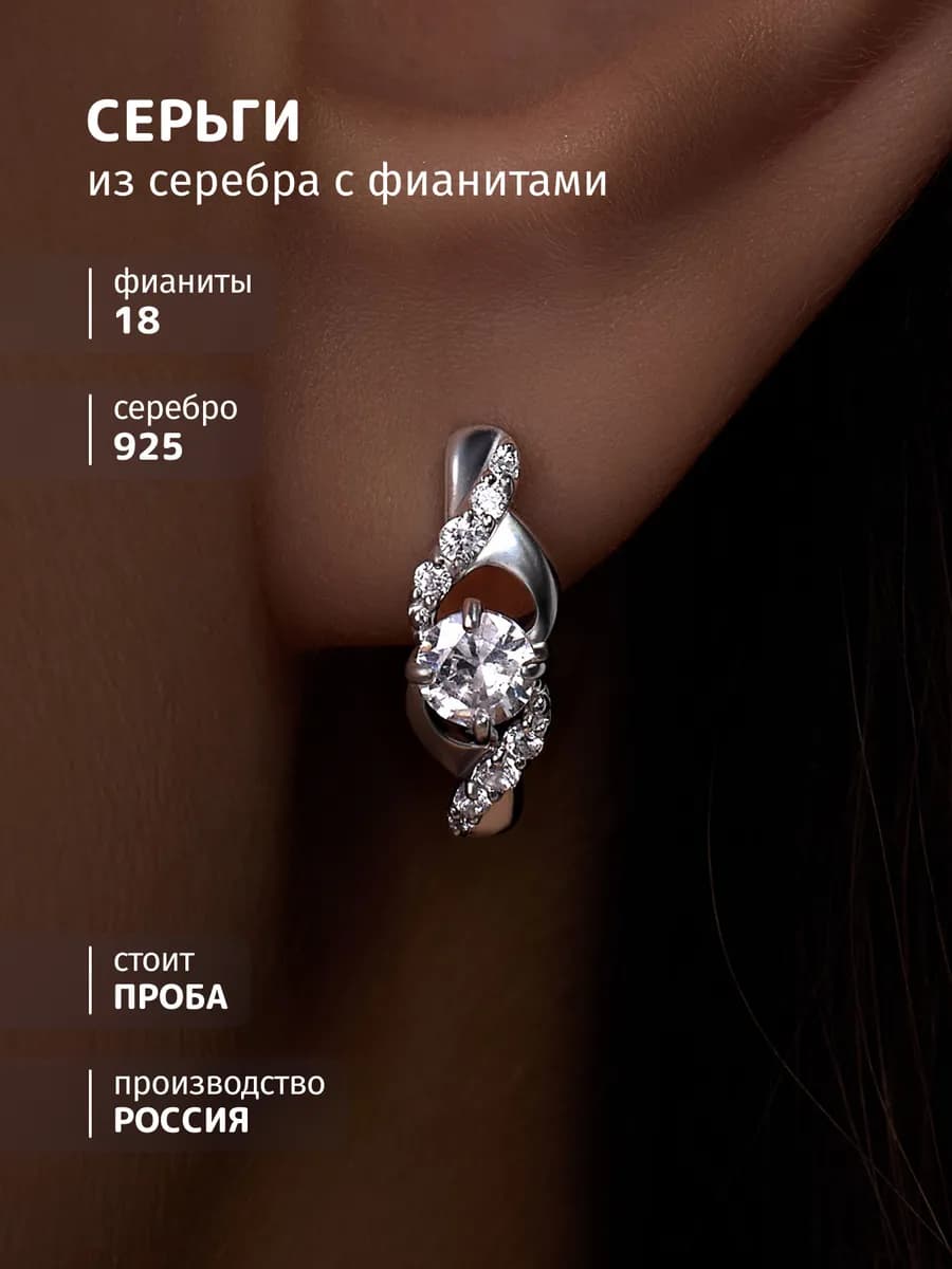 Серьги серебро 925 серебряная ювелирная дорожка