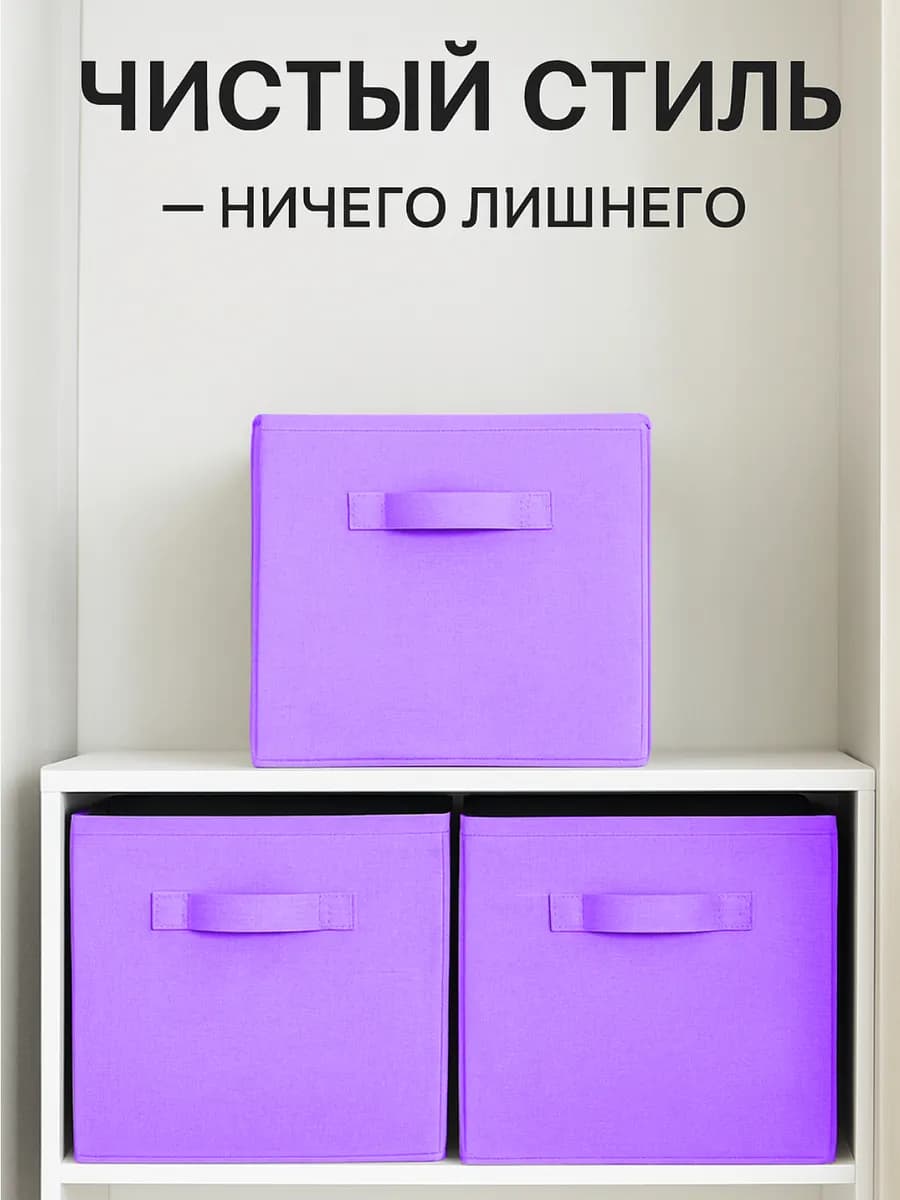 Коробки для хранения вещей игрушек короб органайзер 28*28*28