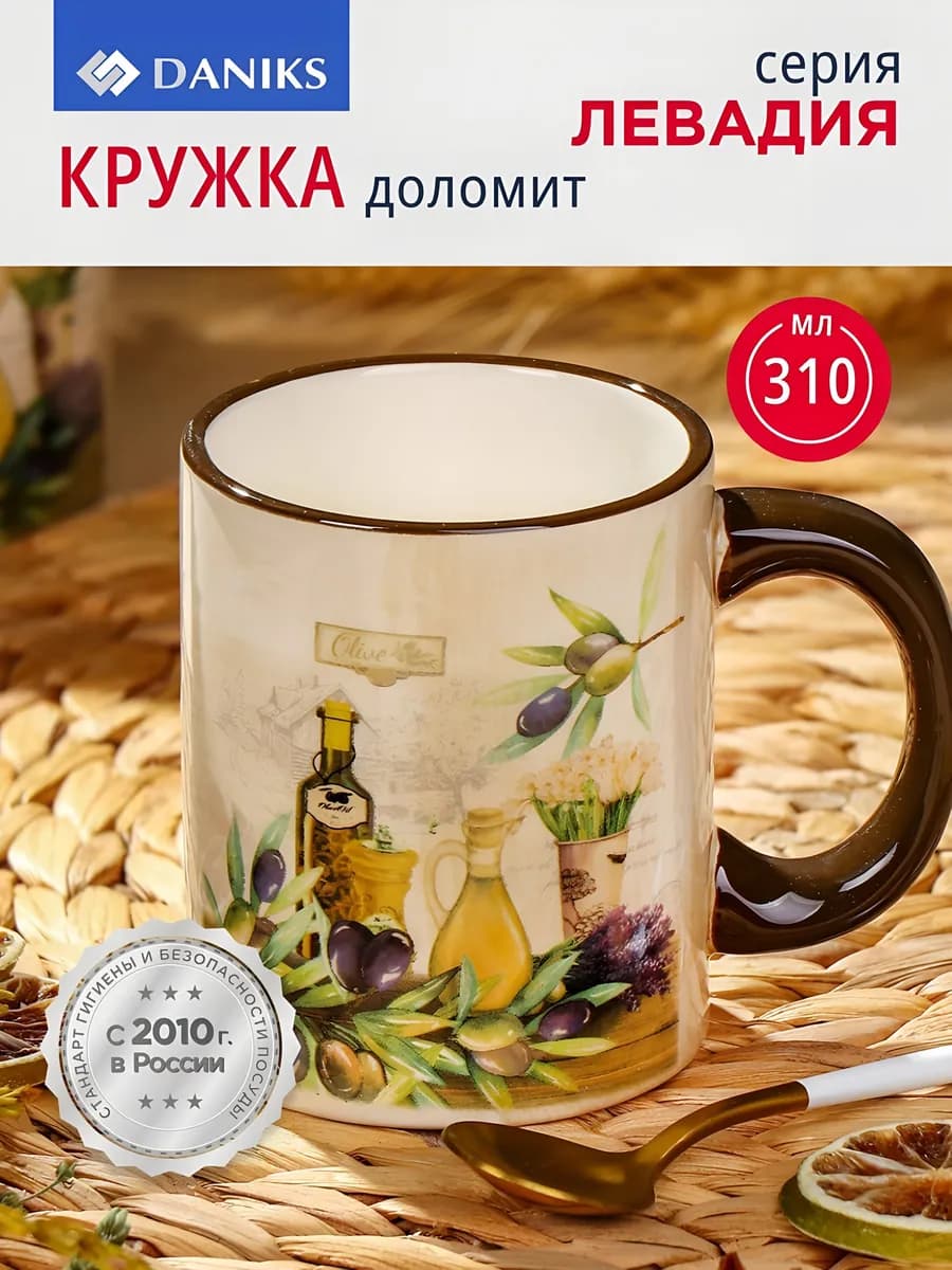 Керамическая кружка для чая и кофе 310 мл