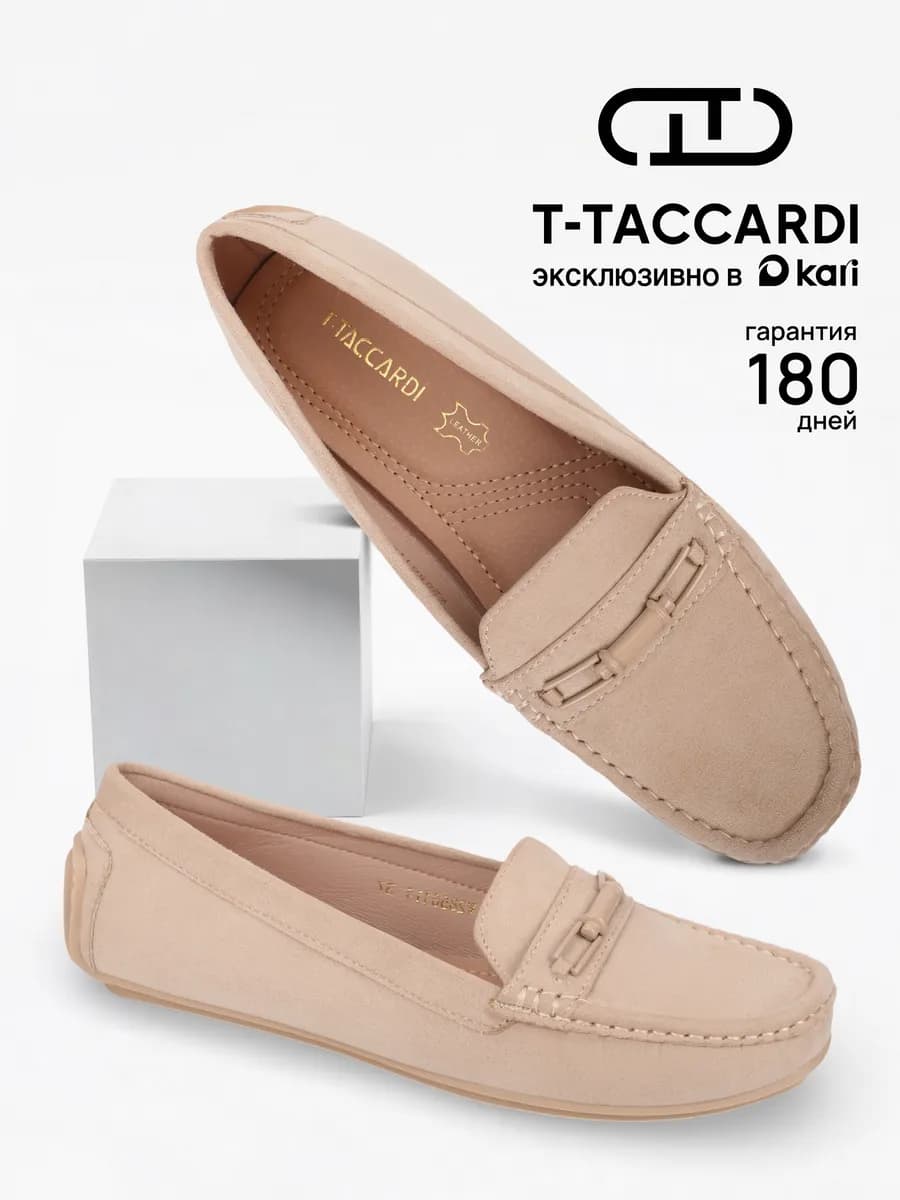 Мокасины на тонкой подошве - фото 1