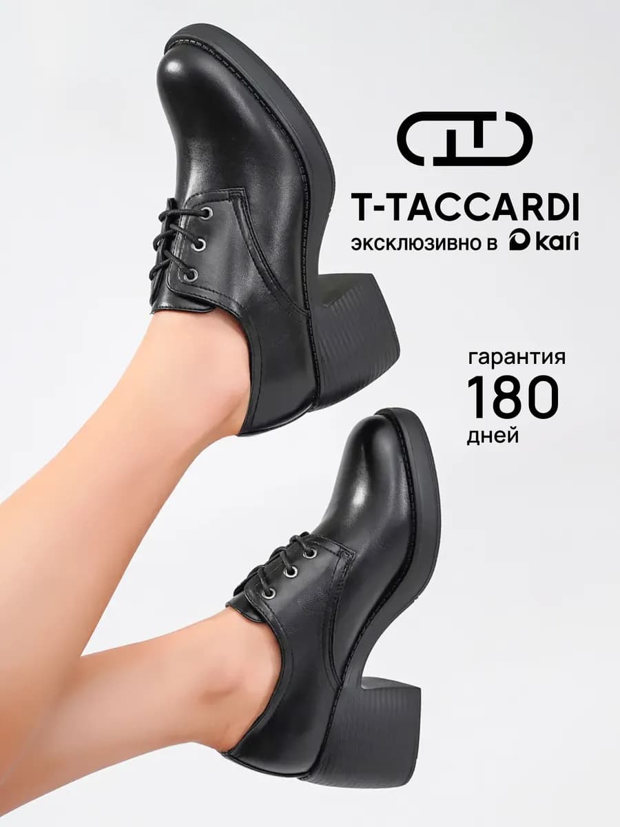 Полуботинки демисезонные на каблуке