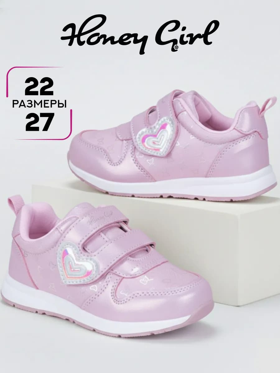 Кроссовки детские школьные спортивные