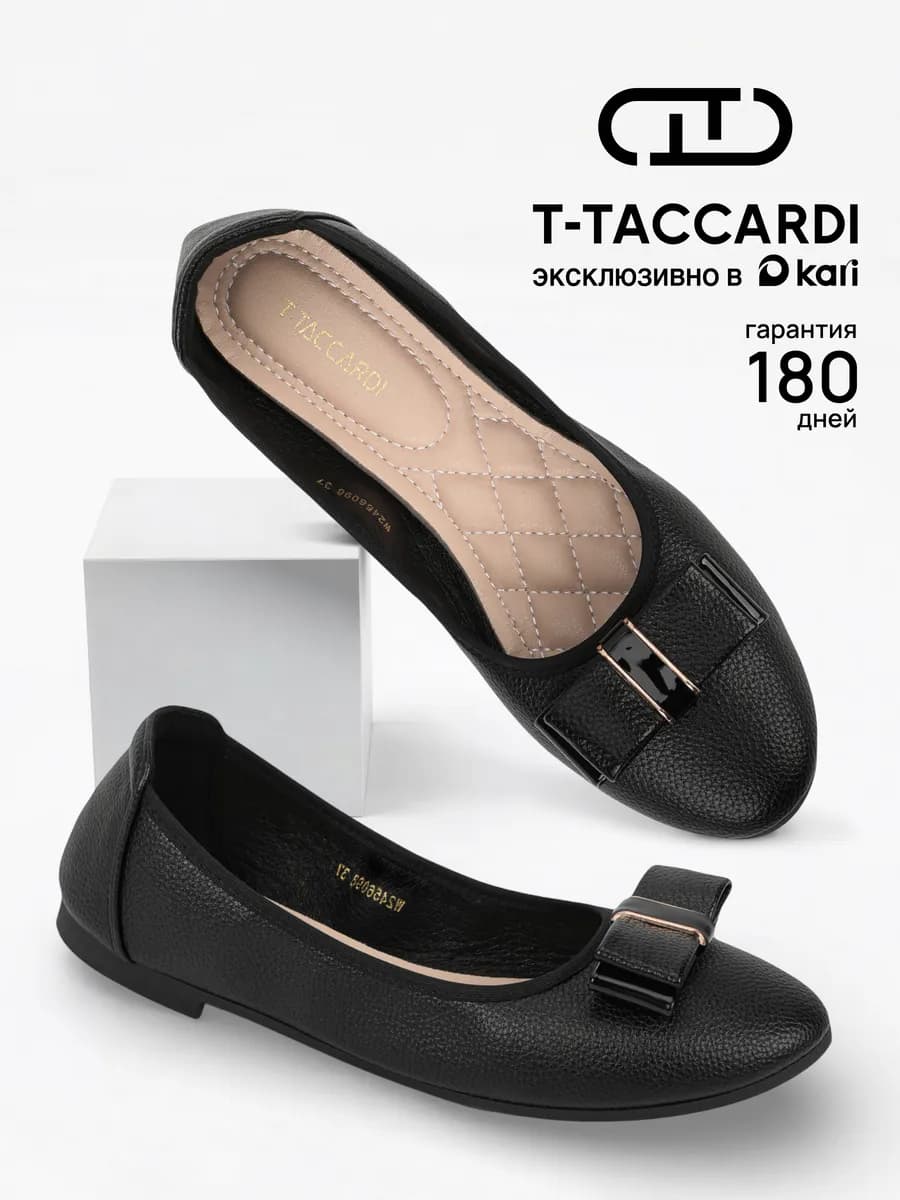 Классические балетки на низком каблуке