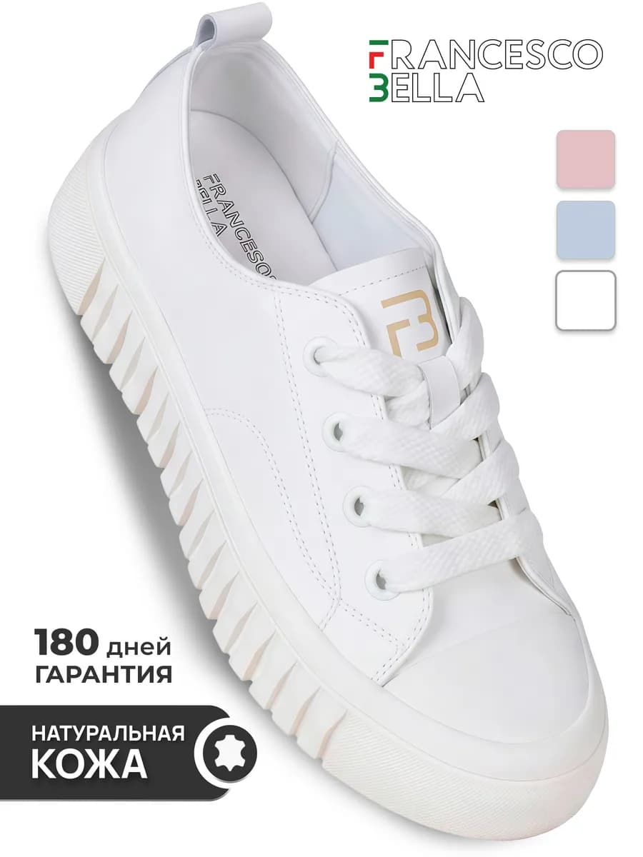 Кеды женские натуральная кожа белые демисезонные - фото 1