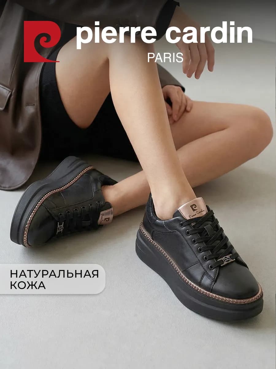 Кеды демисезонные на платформе натуральная кожа