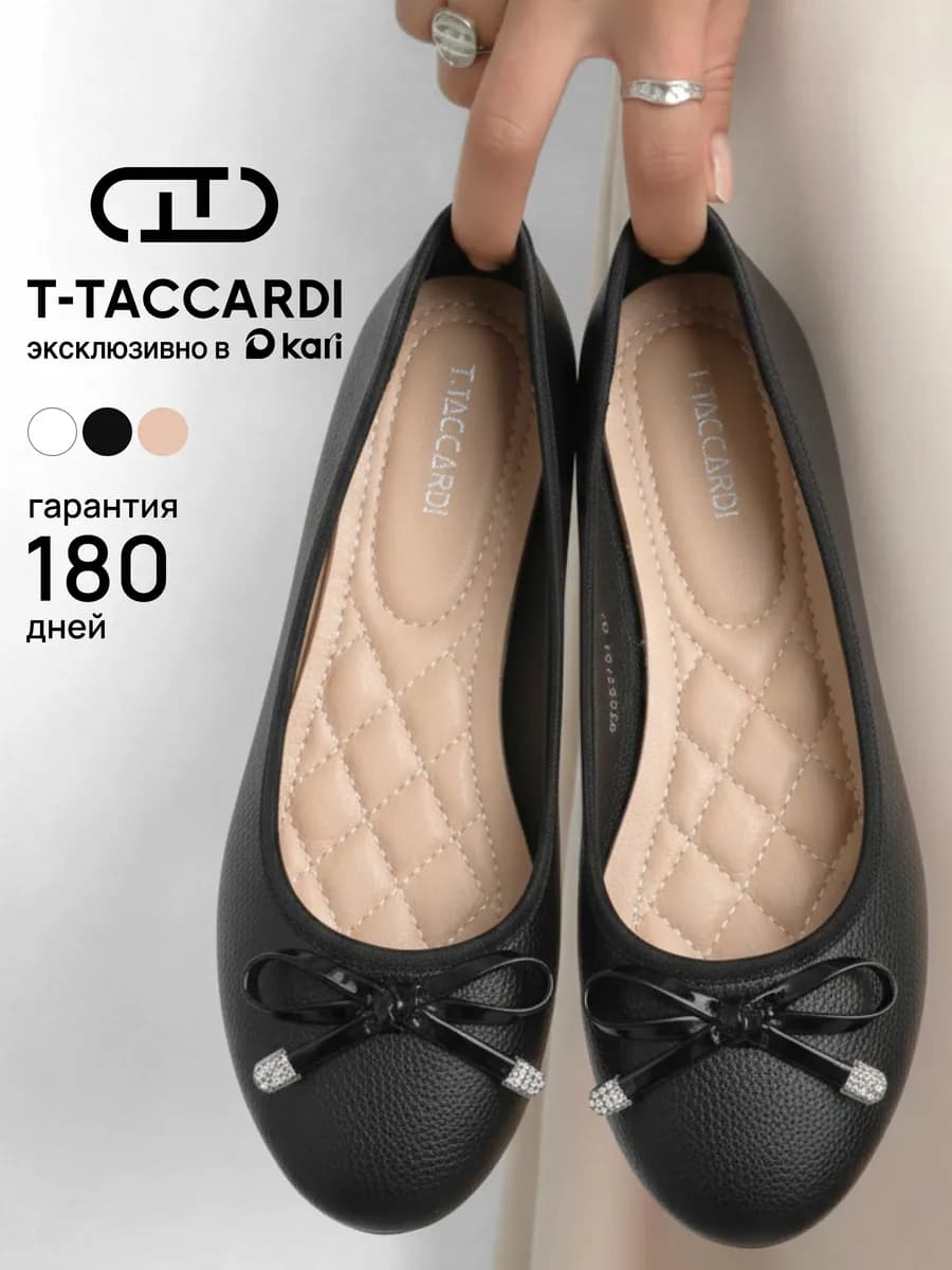 Балетки женские черные