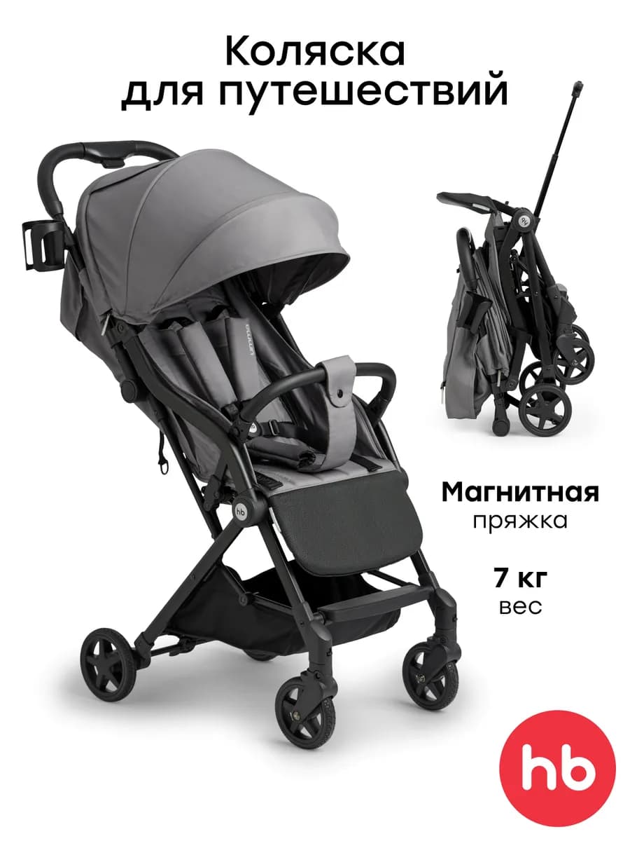 Коляска прогулочная детская складная для путешествий UMMA