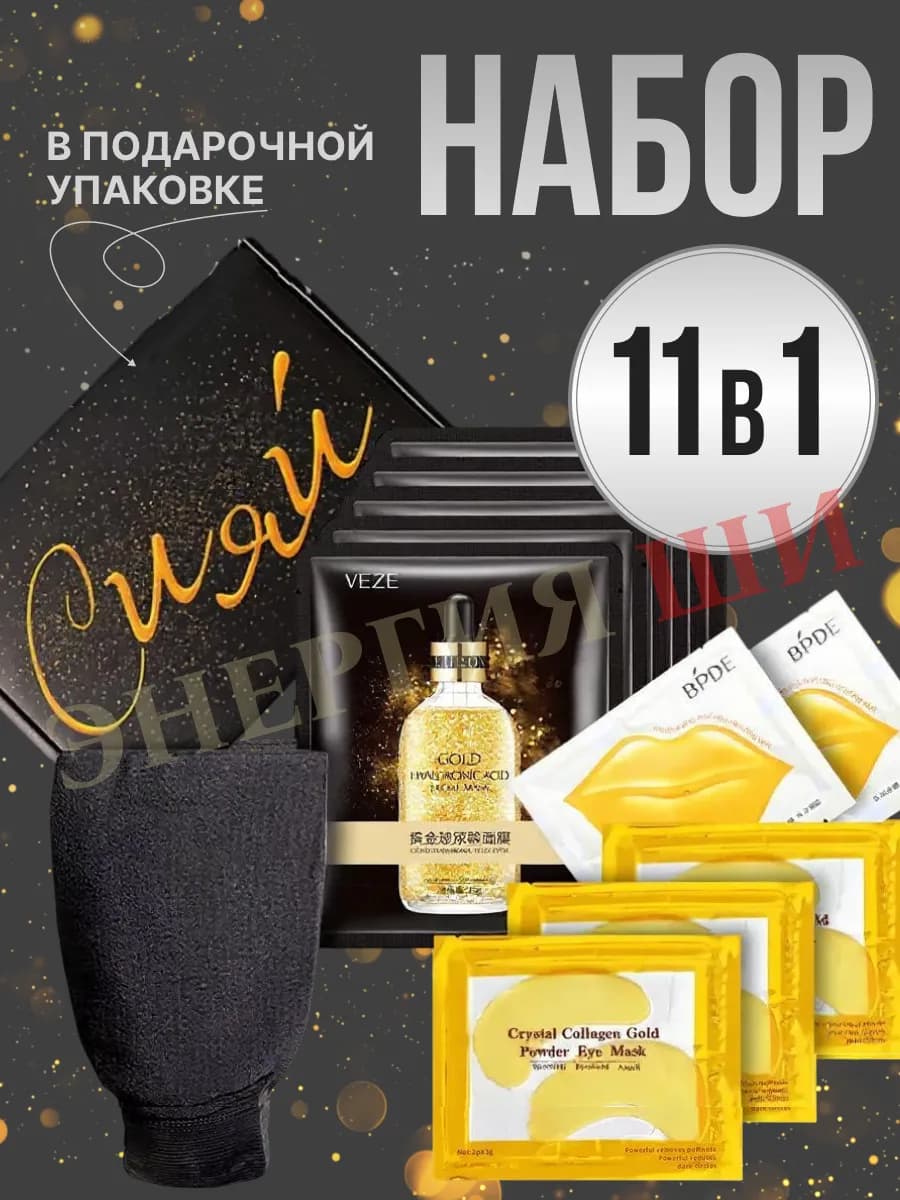 Подарочный набор уходовой косметики для женщин бьюти бокс