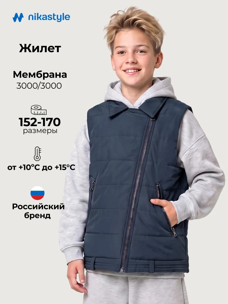 Жилетка для девочки и для мальчика утепленная