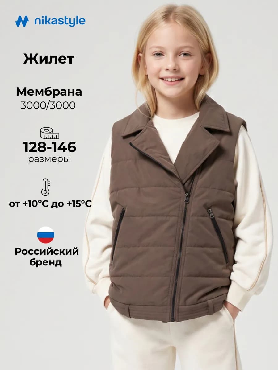 Жилетка для девочки и для мальчика утепленная