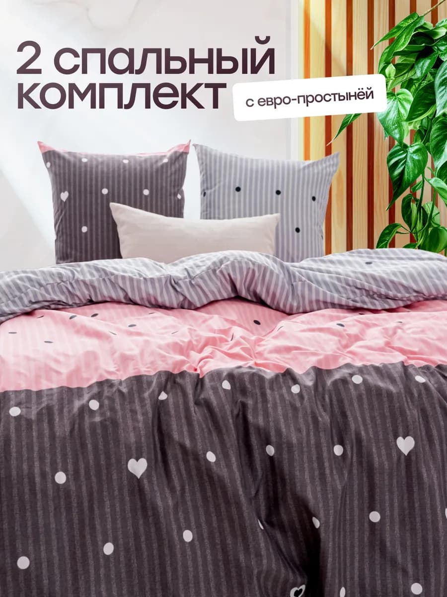 Постельное белье 2 спальное с европростыней с принтом