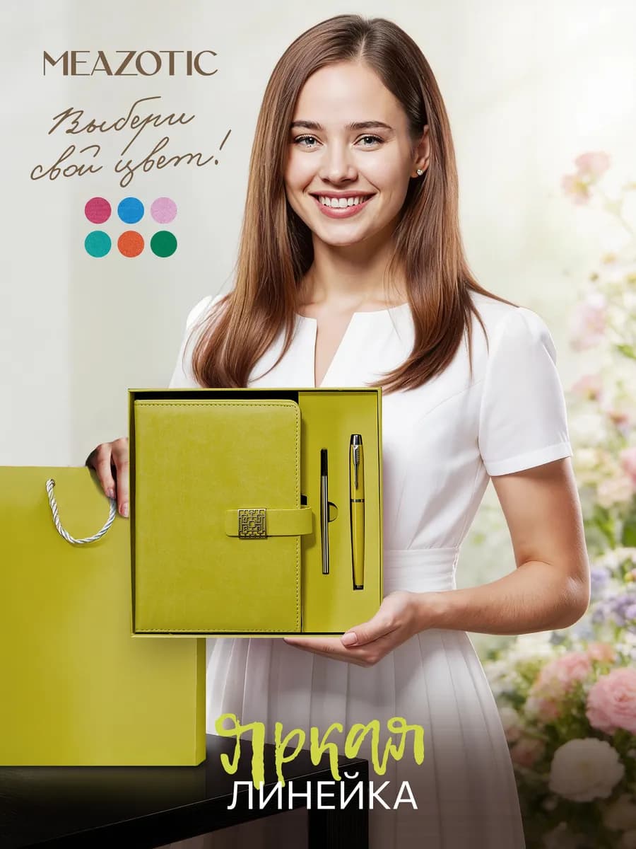 Подарочный набор на 8 Марта ежедневник недатированный А5 - фото 1