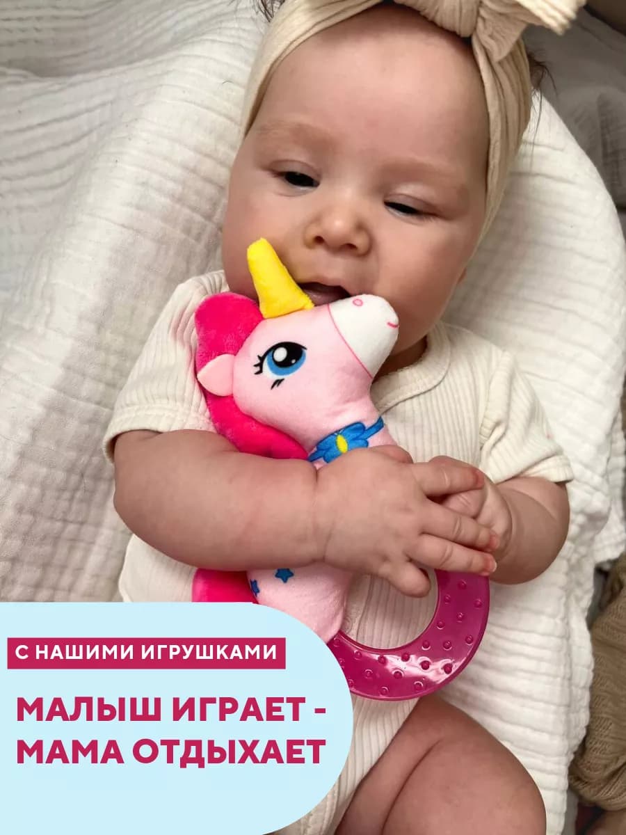 Игрушка погремушка для новорожденного с прорезывателем