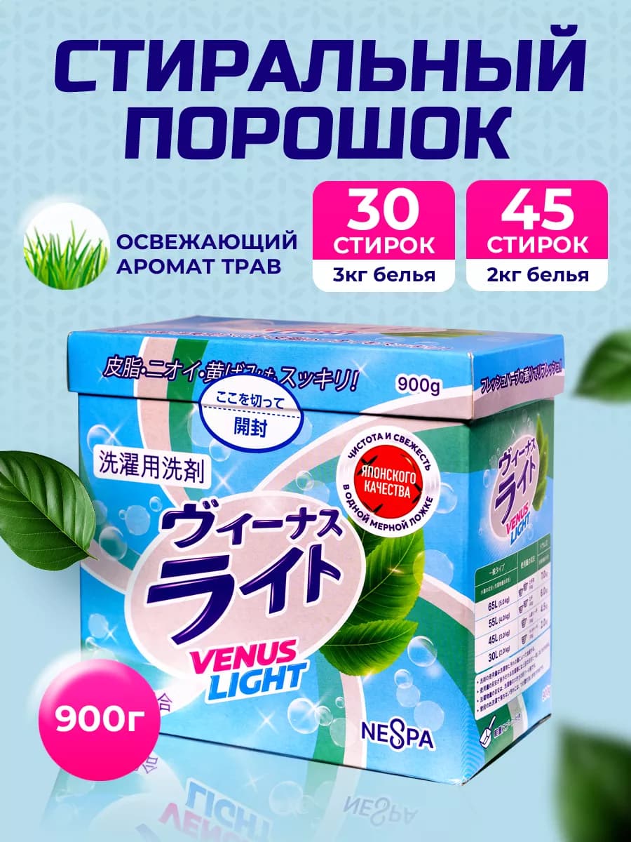 Порошок стиральный автомат Япония