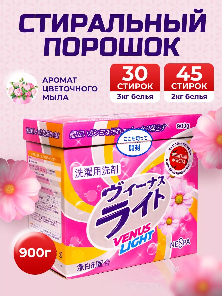 Стиральный порошок концентрат с цветочным ароматом - фото 1
