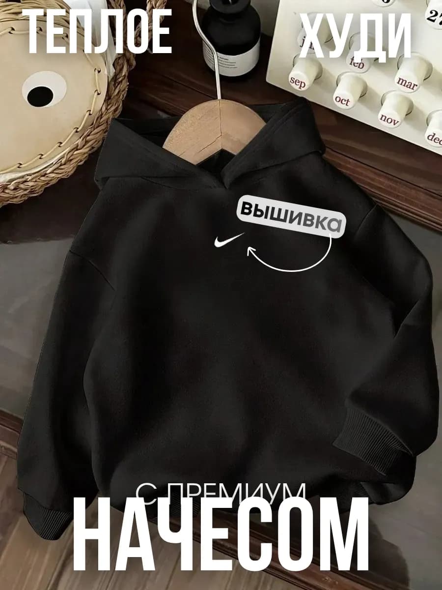 Черный худи с начесом оверсайз с вышивкой