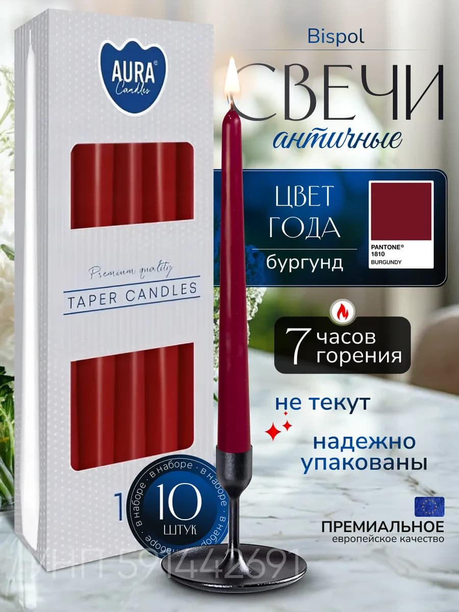 Свечи античные бордовые новогодние