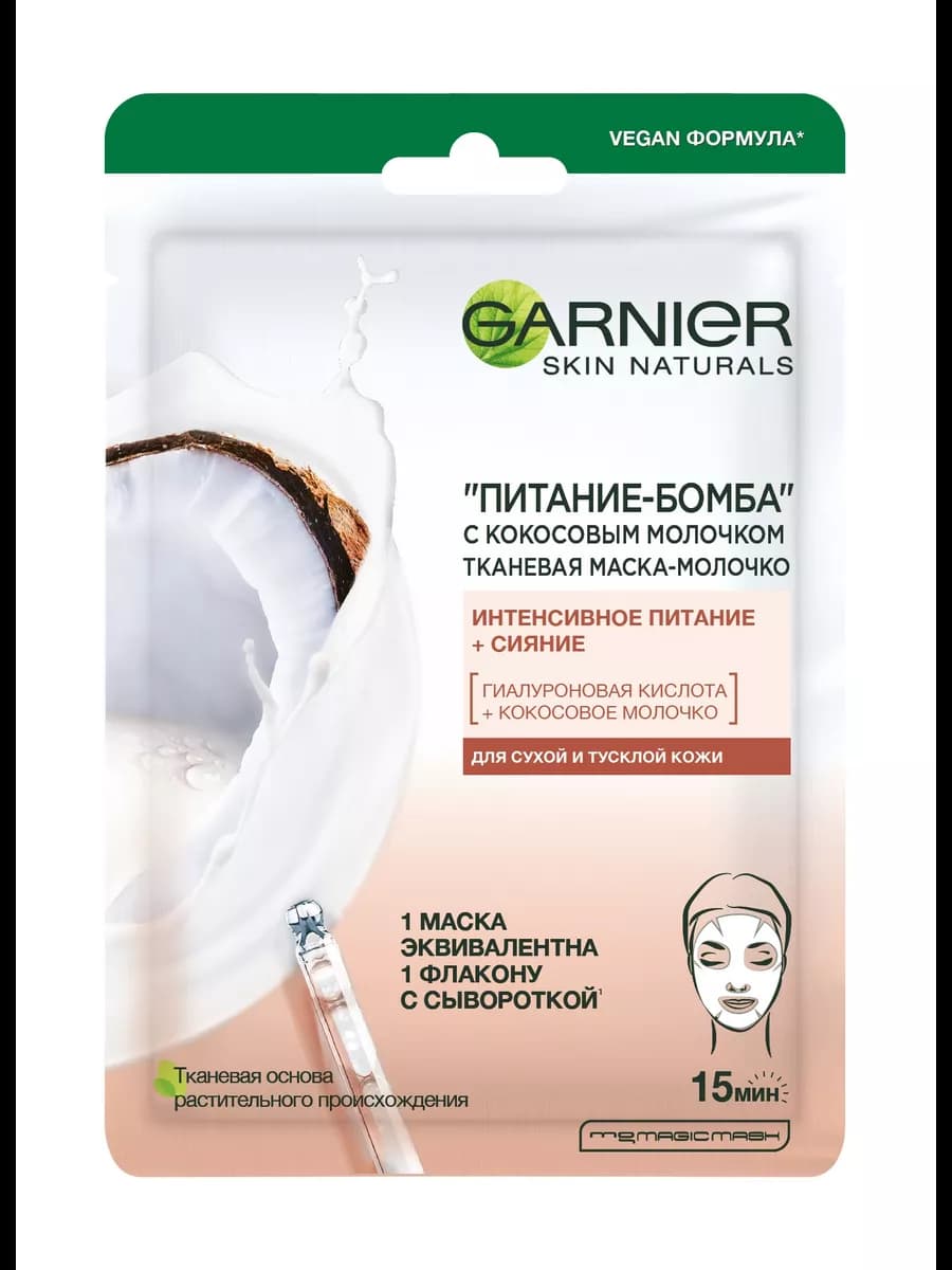 Рив Гош│Маска для лица тканевая питательная
