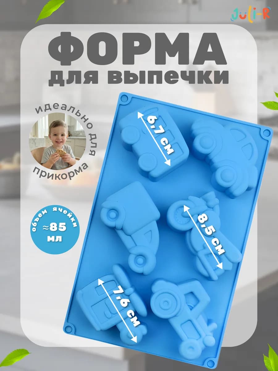 Силиконовая форма для выпечки и запекания машинки