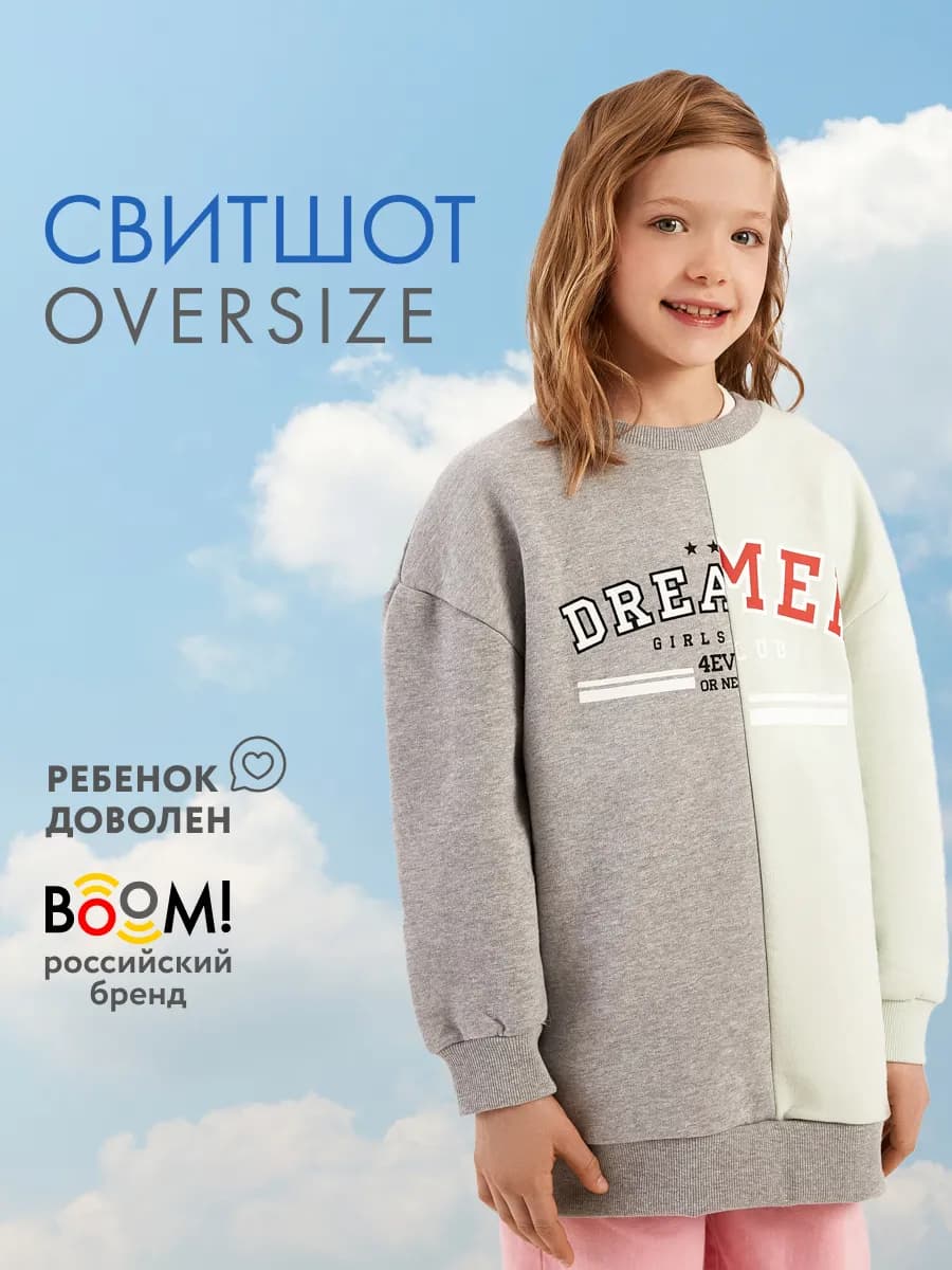 Свитшот оверсайз худи