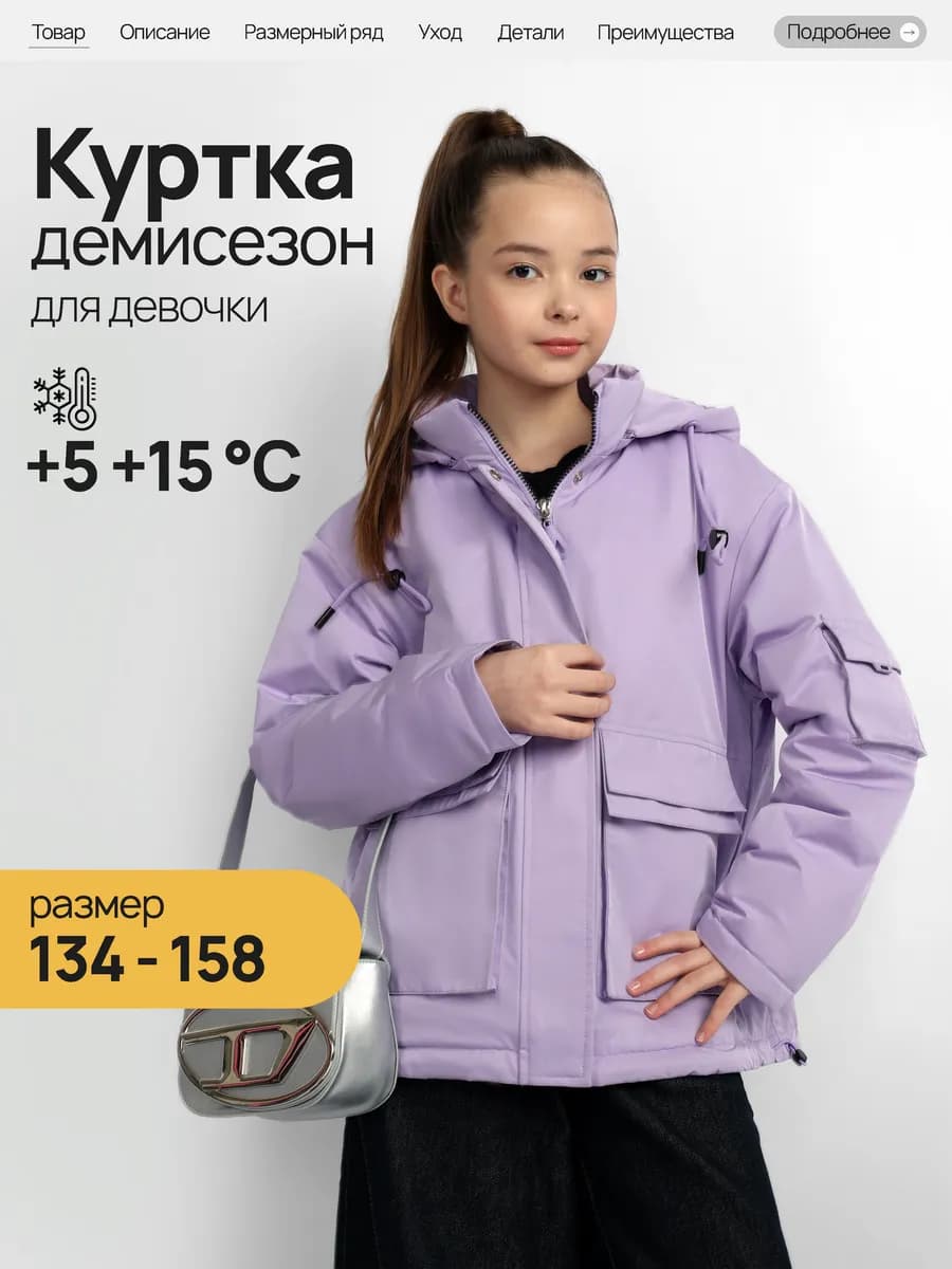 Куртка подростковая с капюшоном демисезонная оверсайз