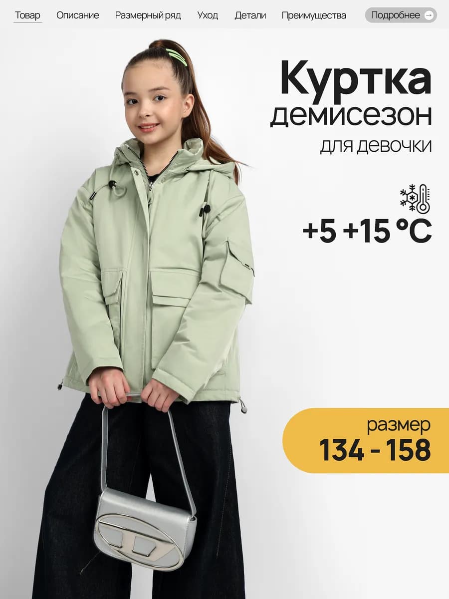 Куртка подростковая с капюшоном демисезонная оверсайз